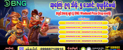 အကောင်းဆုံးစလော့ဂိမ်းများ ဒီမှာကစားပါ